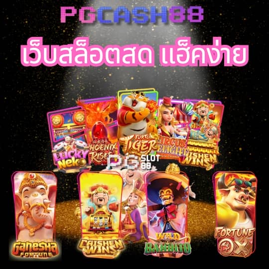 สล็อต777